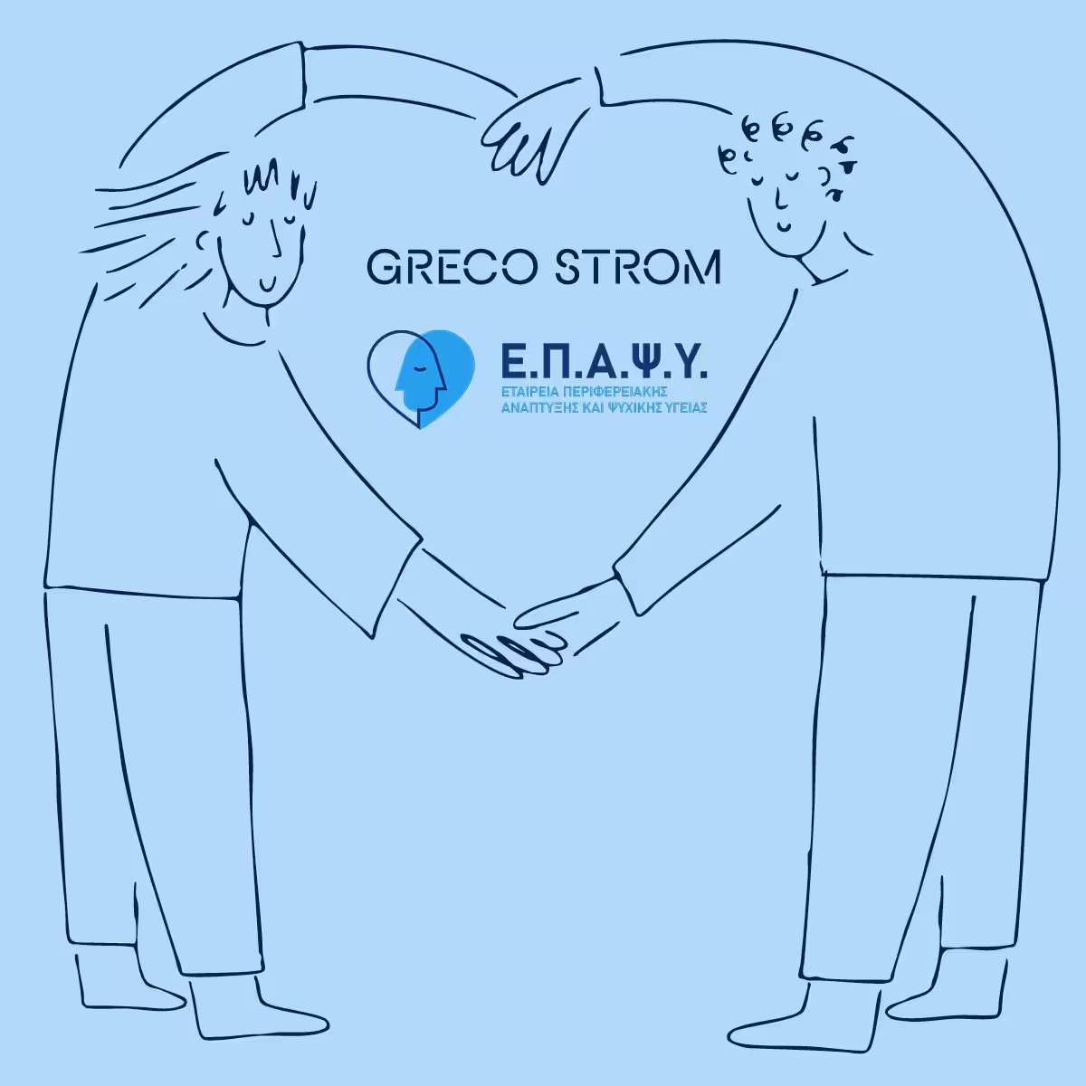 Στήριξη στο έργο της ΕΠΑΨΥ για την ψυχική υγεία